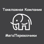 Такелаж  оборудования