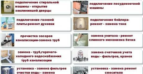 Фото Опытный сантехник-Делаю качественно с первого раза