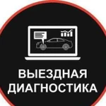 Диагностика Ваз, Газ, УАЗ