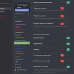 Создание и настройка сервера Discord