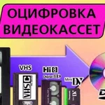 Оцифровываем старые VHS кассеты на DVD