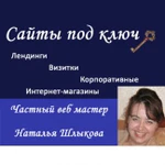 Сайт под ключ + продвижение. Без посредников