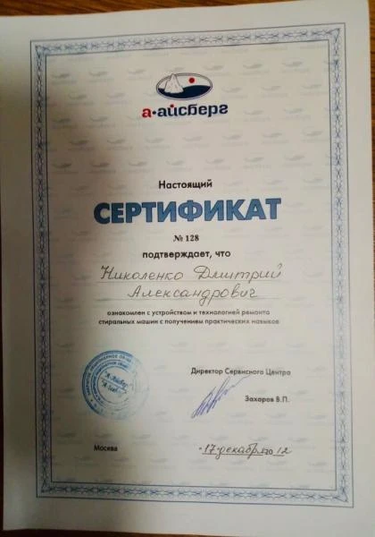 Фото Ремонт стиральных машин на дому
