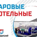 Паровые котельные на газовом топливе