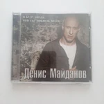 фото CD диск Денис Майданов