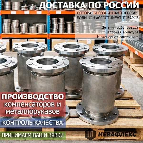 Фото Сильфонный компенсатор