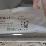 фото Бандаж фиксирующий плечевой сустав