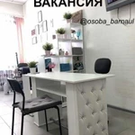 Вакансия