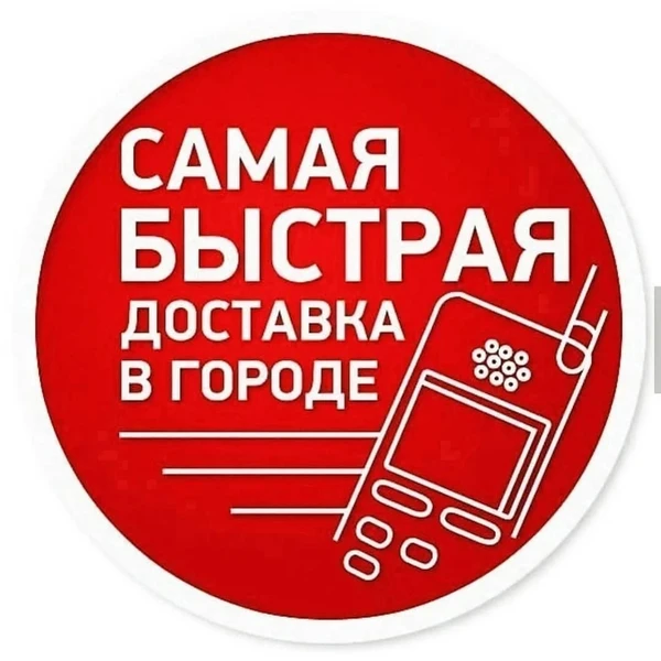 Фото Услуги курьера, Круглосуточная доставка