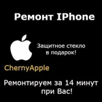 Быстрый ремонт iPhone - Сервис центр Apple