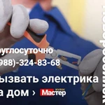 Фото №6 Электрик