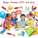 Фото №5 Подготовка к школе, раннее развитие от 3 лет