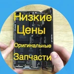 Ремонт iPhone, Ремонт айфон ремонт айфонов iPad