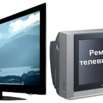 Ремонт любых  телевизоров