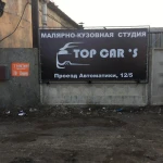 Фото №5 Реклама от проекта до монтажа