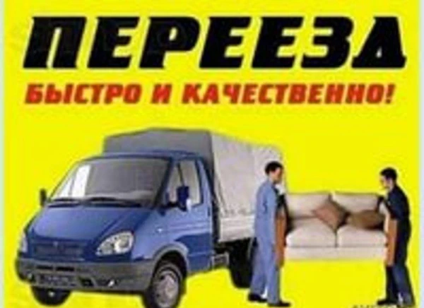 Фото Перевозка пианино, квартирные переезды, без выходных Межгоро