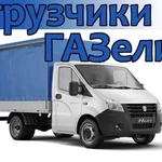 Вывоз мусора. Газель и грузчики