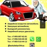 Автосервис круглосуточно