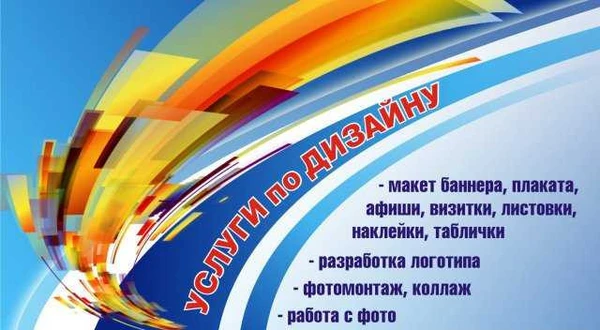 Фото Графический дизайн