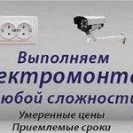 Электромонтажные работы