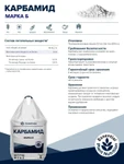 фото Продажа карбамида марки-Б и А