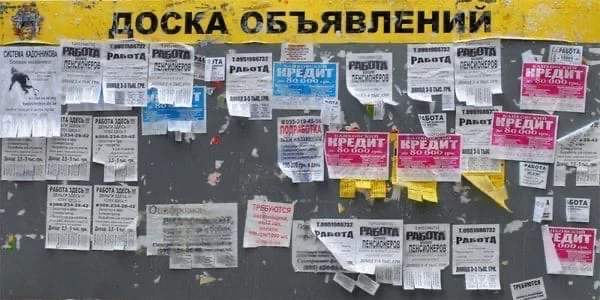 Фото Расклейка рекламы 