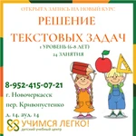 РЕШЕНИЕ ТЕКСТОВЫХ ЗАДАЧ