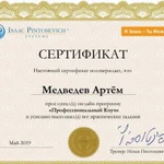 Коуч-сессия. Новая, Яркая Жизнь Мечты сбываются