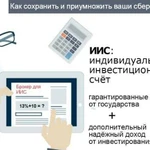 Консультирование по открытию иис