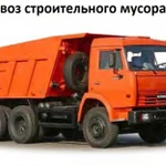 Вывоз строительного мусора Омск вывоз хлама