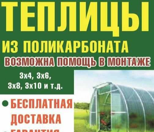 Фото Теплицы