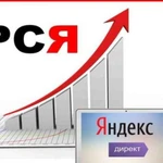 Настройка рекламы Яндекс Директ (рся)