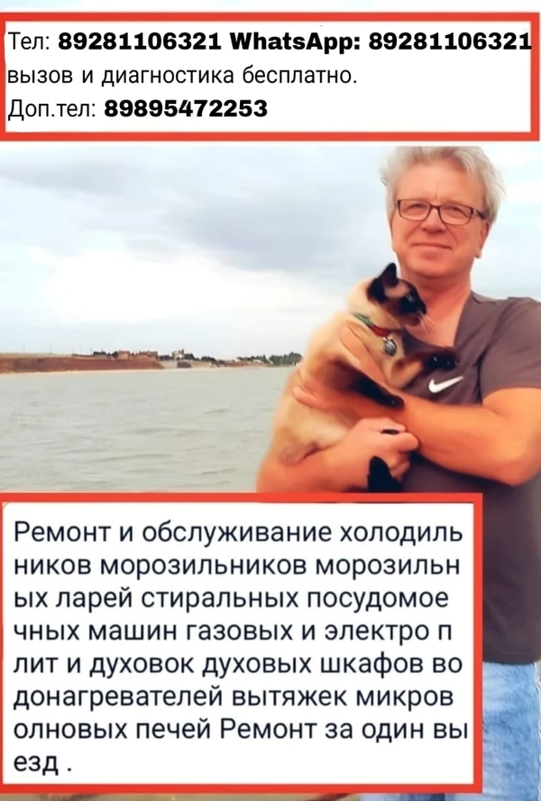 Фото Ремонт холодильников морозильных ларей стиральных машин водонагревателей