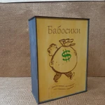 фото Копилка коплю 500т.р.