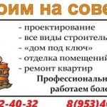 Строительство