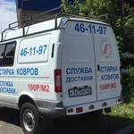 Фото №7 Стирка ковров 