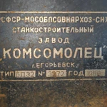 Фото №2 Станок 5Д32 зубофрезерный