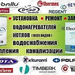 Фото №3 Замена.монтаж.обслуживание.котлов.водогреек