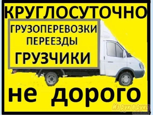 Фото Вывоз мусора