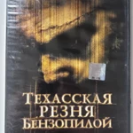 Фото №7 Техасская резня бензопилой / The Texas Chainsaw Massacre / 2003