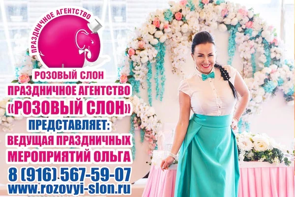 Фото Ведущая на свадьбу в Клину.