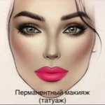 Перманентный макияж ( татуаж)