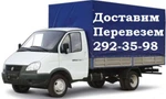 фото Грузоперевозки газель удлиненная 18м3. 8-918-950-66-15