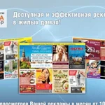 Реклама в лифтах и предлифтовых на стендах