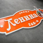 Фото №7 НАРУЖНАЯ РЕКЛАМА