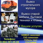 Вывоз строительного мусора и хлама