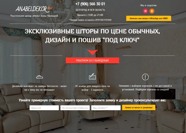 Фото Создание сайтов, Landing Page, реклама в интернете