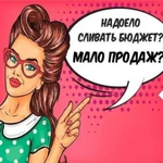 Продвижение, Вконтакте, Instagram, смм, smm Тюмень