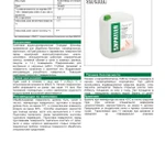 Фото №2 Шпатлер Грунт Стандарт