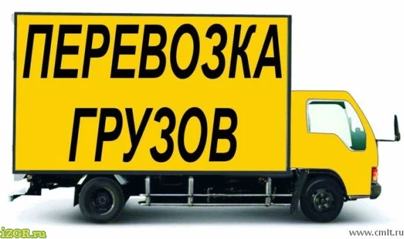 Фото ЗЕЛЕНОГОРСК ГРУЗОПЕРЕВОЗКИ ПЕРЕЕЗДЫ ГОРОД МЕЖГОРОД